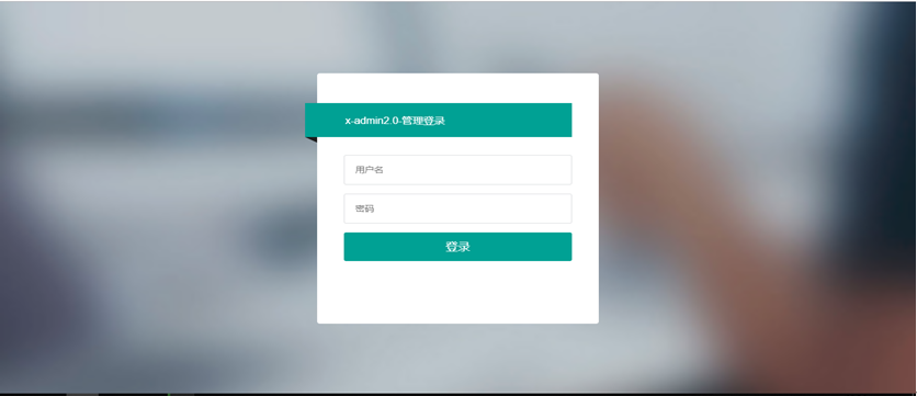 智慧農業系統用戶登錄